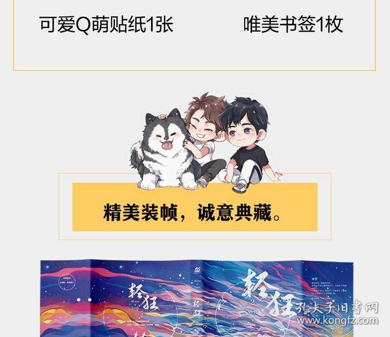 蛇蛇足球赛